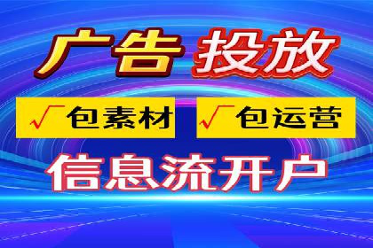 百度信息流开户全攻略：从案例中学习技巧